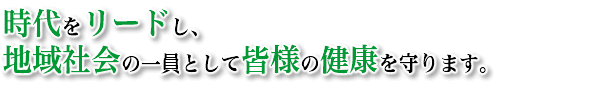 感謝のキモチを持ち続けることが私達の原点