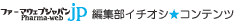 編集部イチオシコンテンツ